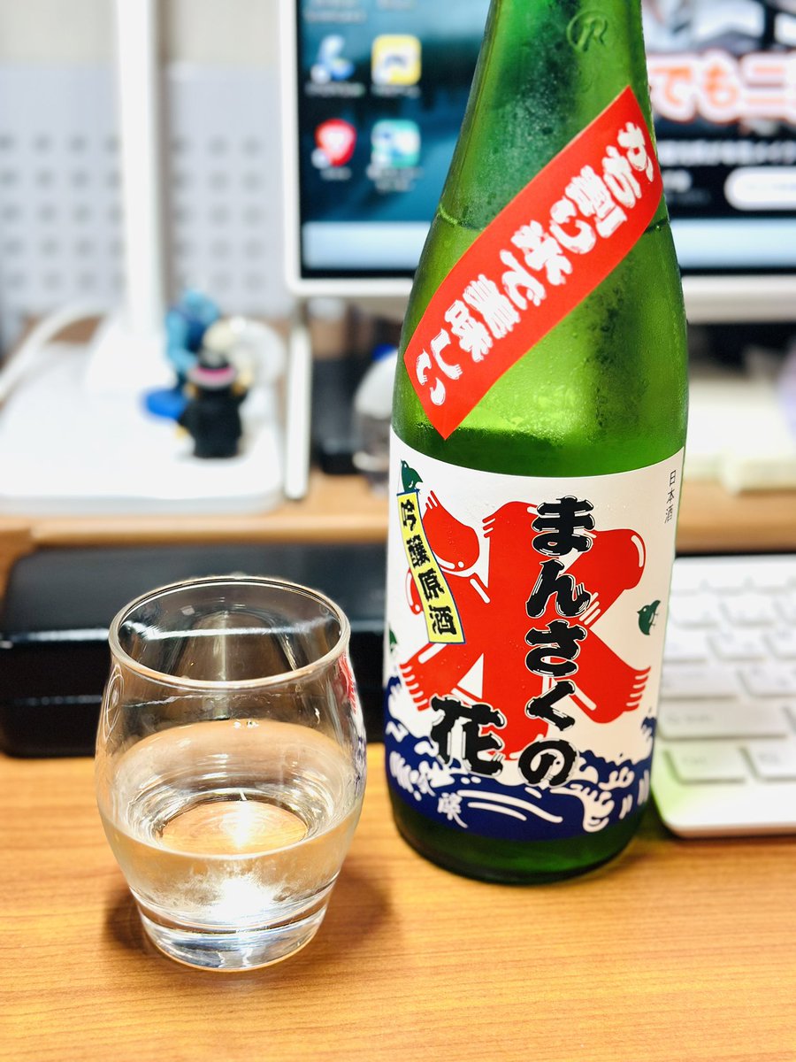 ms__0212's tweet photo. 「かち割りまんさく」吟醸 夏酒

そのままでは高アルコール度数で辛口！
キンキンに冷やして…
ではなくグラスに氷を入れて溶かしながら少しずつ変わる味を楽しむって感じかな☺️
ロックで飲んだほうが美味しい😋

#まんさくの花
#日の丸醸造
#日本酒
#日本酒好きな人と繋がりたいたい https://t.co/QyHcT9utFS