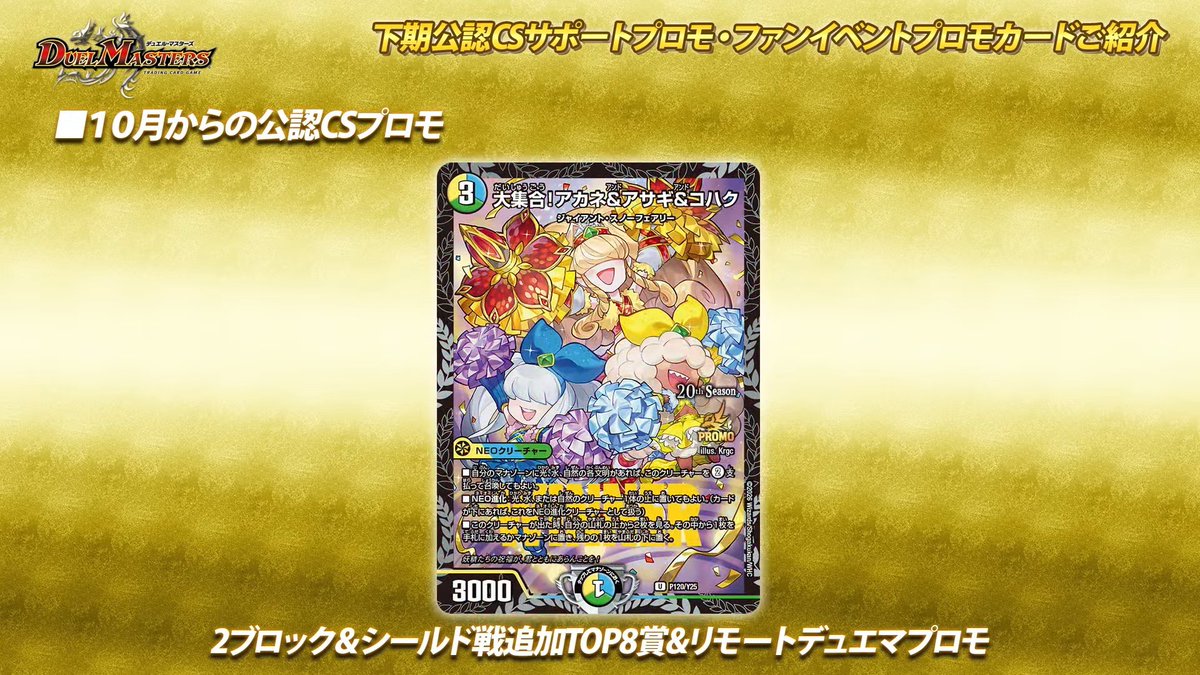 デュエルマスターズ】2ブロック&シールド戦&リモートデュエマプロモ