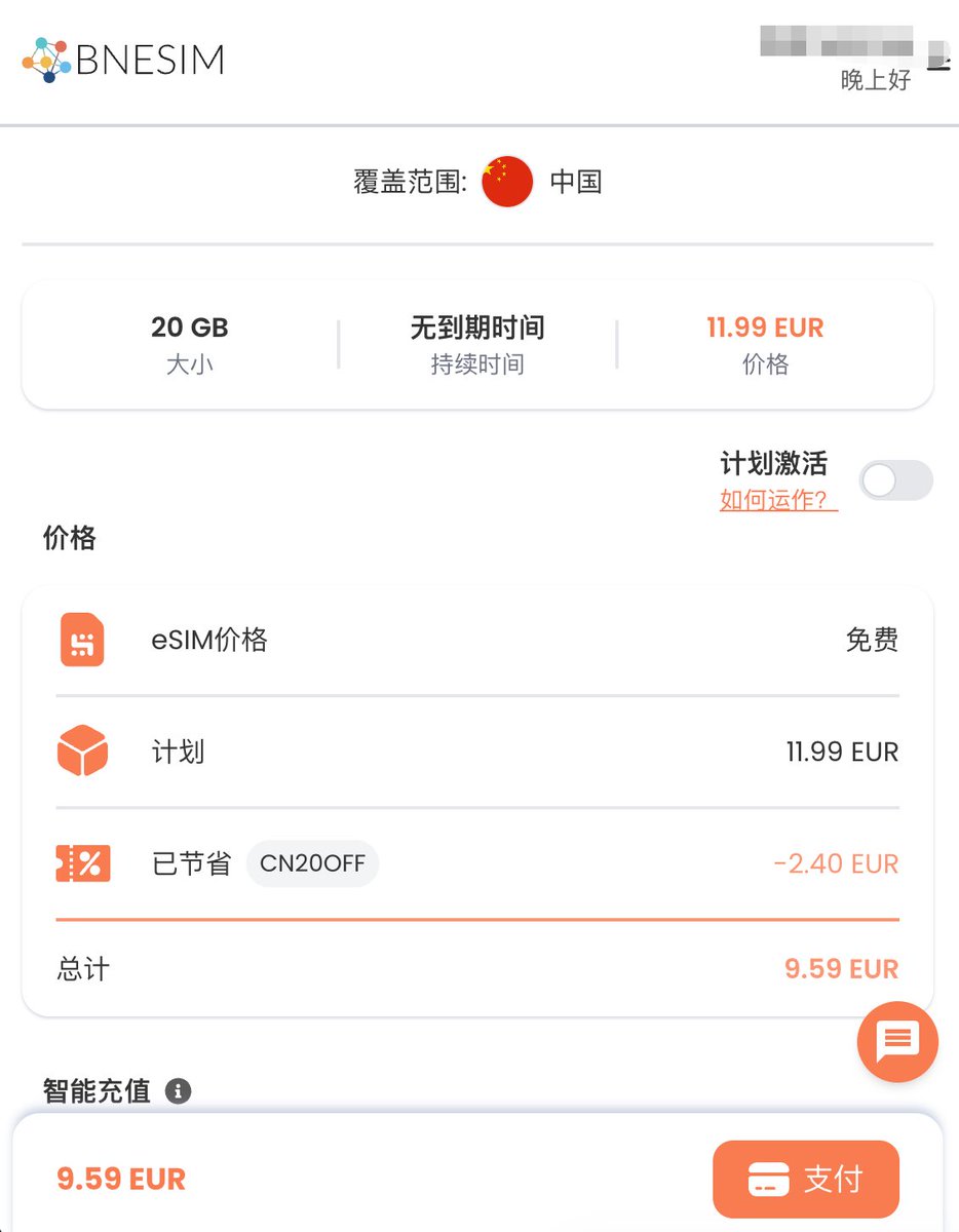 HiFrey's tweet photo. 墙越来越难翻了，大家还是买一张永久不过期的无墙eSIM流量包，激活备用吧，有备无患的好，100G不过期流量包，国内走中国移动，落地是新加坡CMlink（就是中国移动国际），解锁所有AI服务，我刚买了个20G的测试，国内秒激活，4G网络可以跑到100兆，100G永不过期到手308块钱，手机支持eSIM的直接添加，手机没有eSIM的先去买一张eSIM转实体卡即可。
购买：https://t.co/NCyD7gp83Z
8折优惠码：CN20OFF