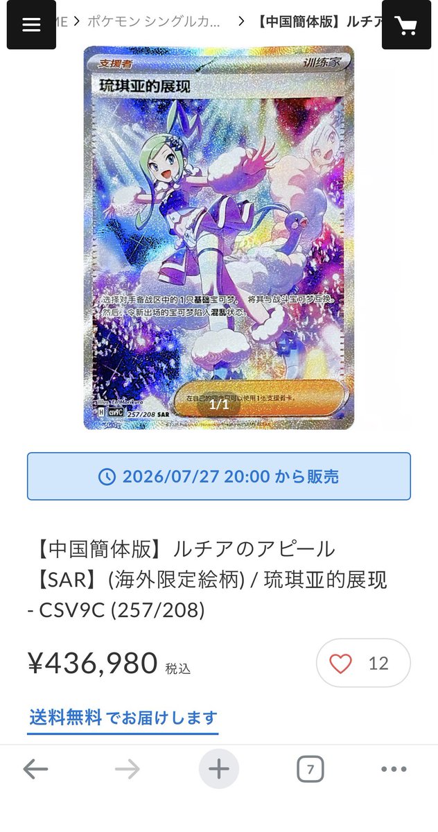 astarot0508's tweet photo. 43万？ https://t.co/L4AWwLwINh