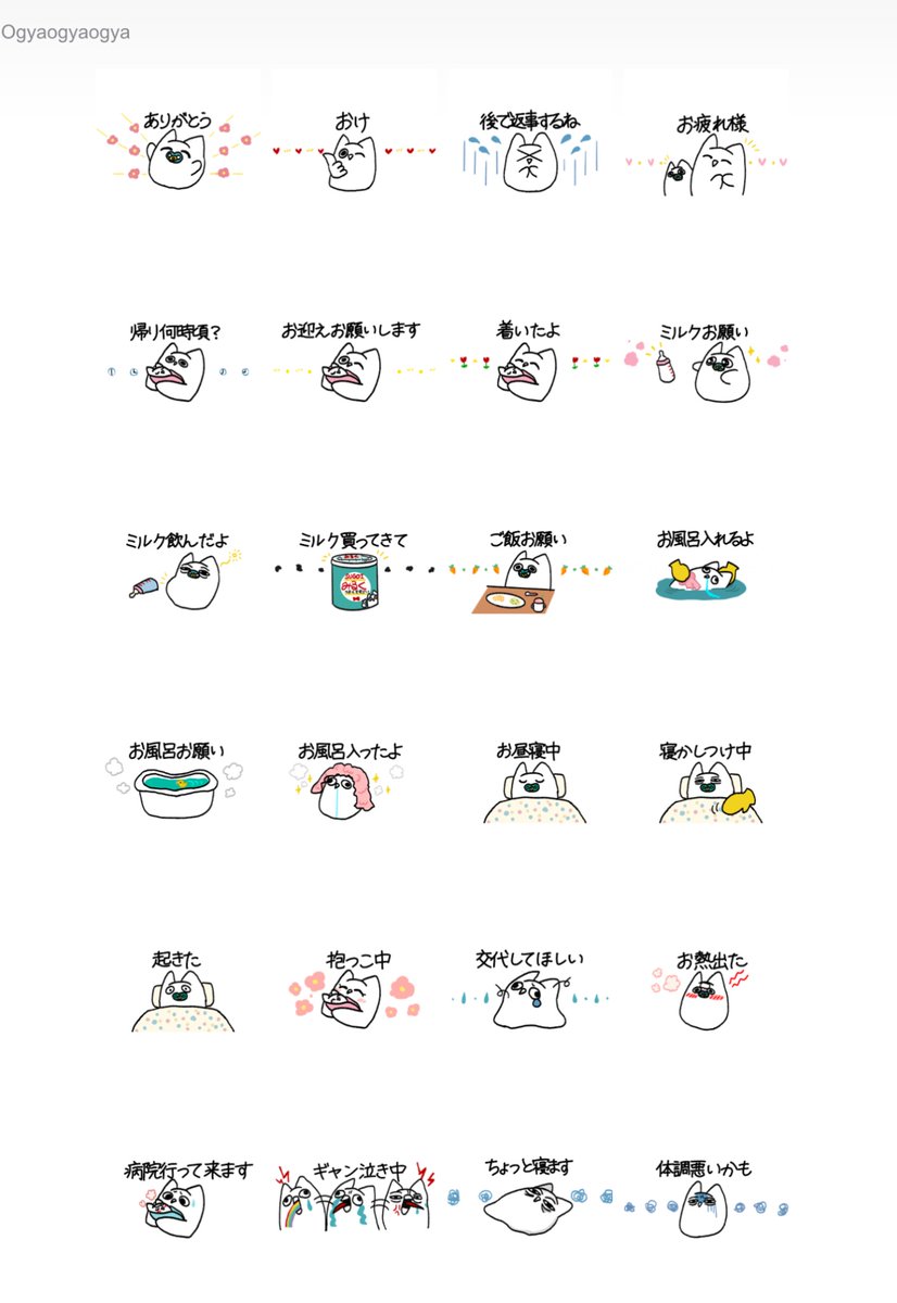 pachimon_peu's tweet photo. 【🆕スタンプリリースしました】
[ぺう　子育て]🍼
https://t.co/9elfWEbx8K

#LINEスタンプ
#LINEクリエイターズ https://t.co/HjKLGbK2oV
