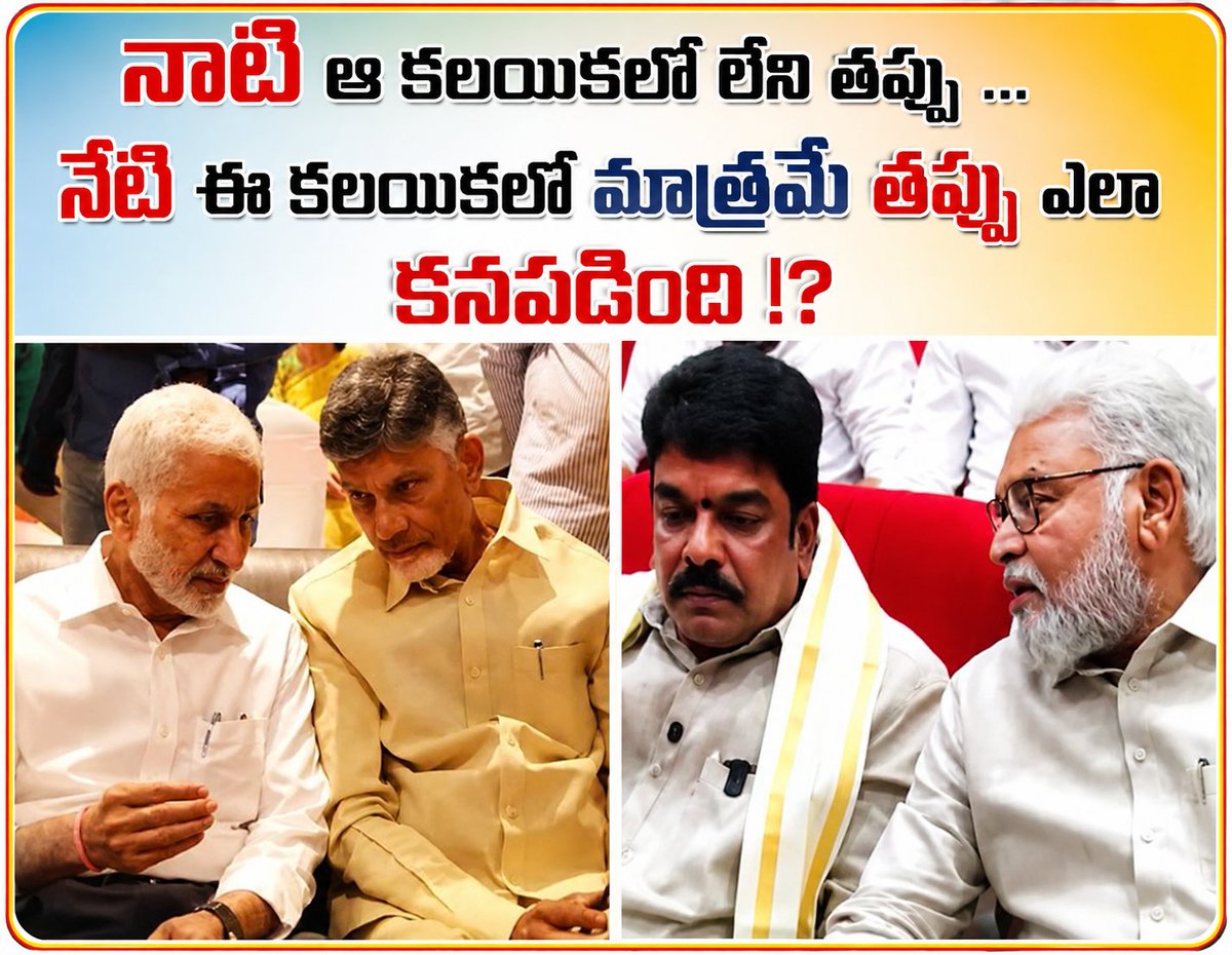 AmbatiRambabu's tweet photo. https://t.co/bS208BvW1S