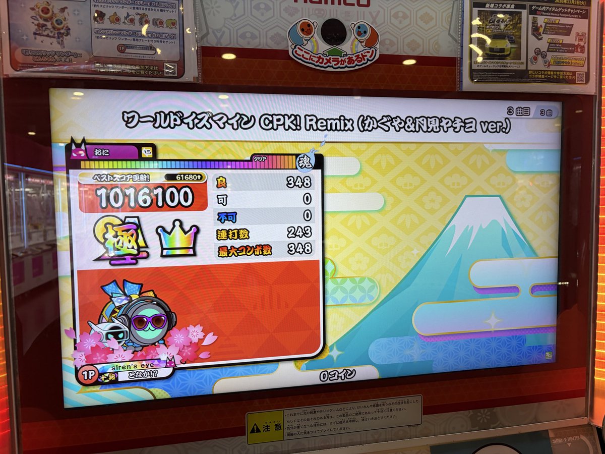 tonaka609's tweet photo. ワールドイズマインCPK! Remix(表&amp;裏)全良！！！！
超かぐや姫を愛してるから収録マジで嬉しい！！
等速でやろうと思ったけどめんどくてハイスピに逃げちゃった
#太鼓の達人 https://t.co/Ny0SPOpga5