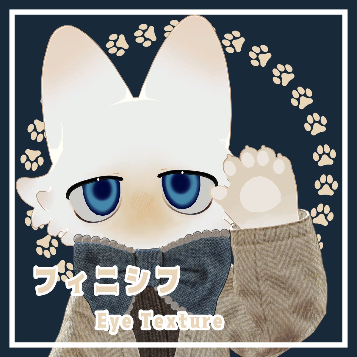 itijo_cat's tweet photo. フィニシフ販売おめでとうございます！

販売に合わせてアイテクスチャの
事前対応をさせていただきました！

8/1までセール中です！無料版あります！
是非お試しください！
https://t.co/f1Hgwjwokw

#ﾓｸbutter #itijo_cat https://t.co/Nd0obC0eDi