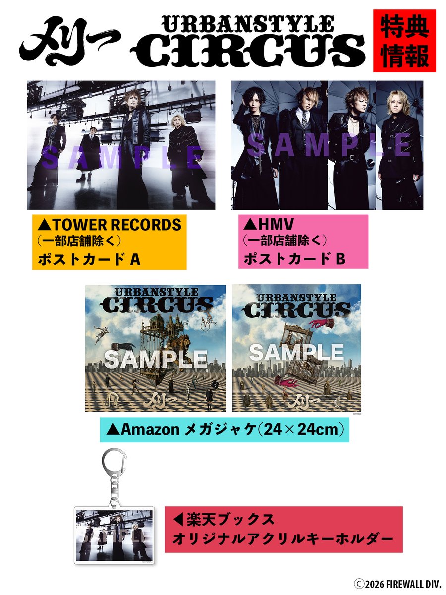 メリー (@merry_official) / Posts / X