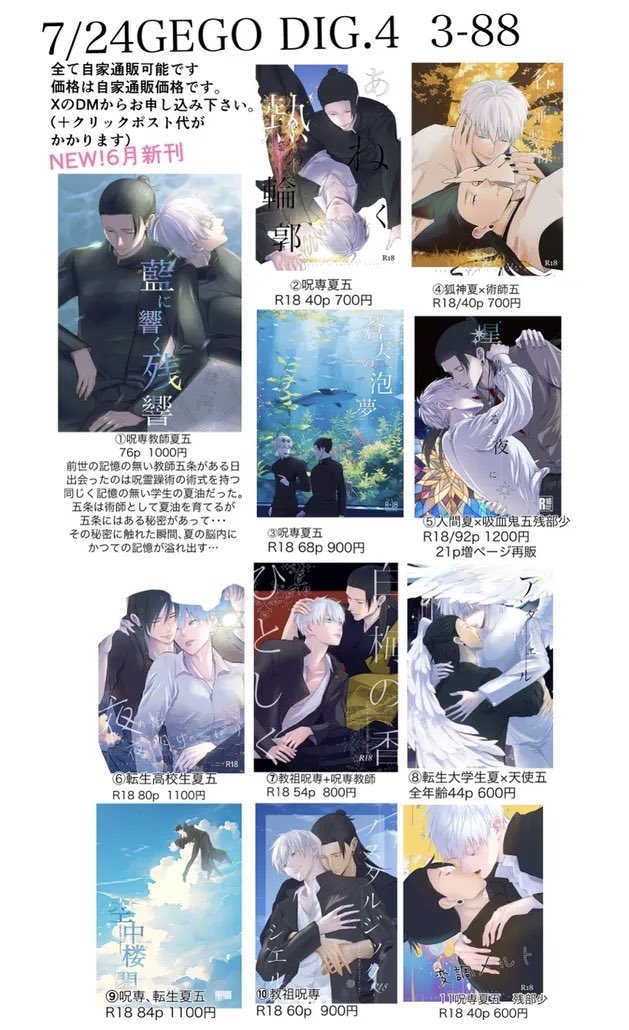 periwinkle_ss's tweet photo. #725SUMMER4アフター
自家通販行ってます🥳
本の代金＋クリックポスト代がかかります
本の詳細はプロフのpixivよりお願いします https://t.co/GTqHz15WQb