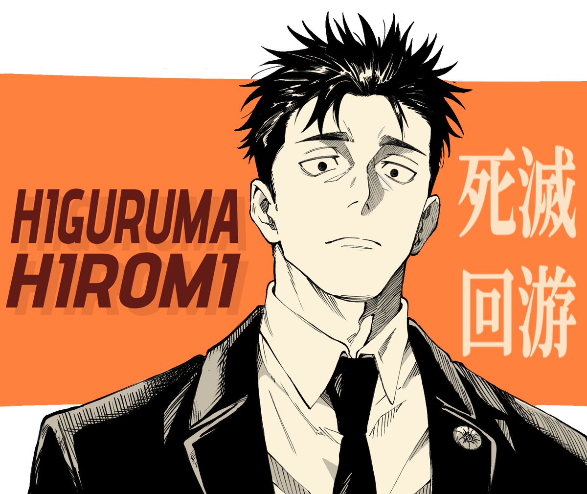 domissi_1's tweet photo. #jjk #higuruma https://t.co/LX2tZDyOZq