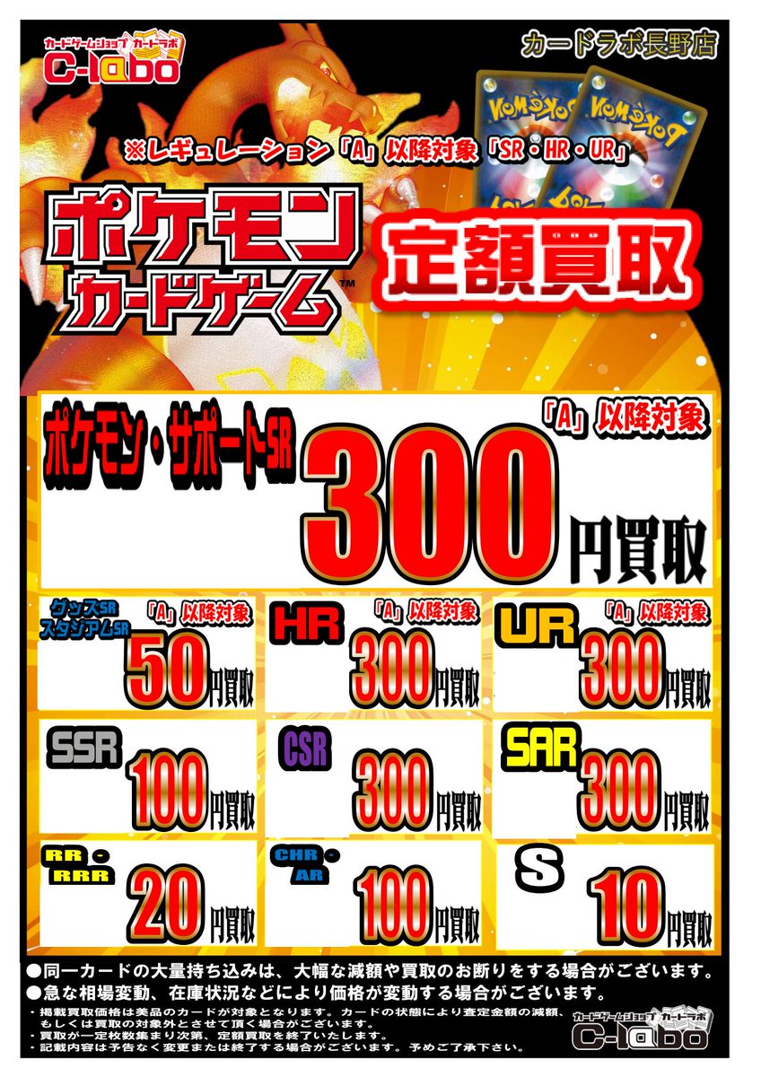 ポケカ sar 値段 ポケモンカード サポート SR SAR まとめ売り ポケカ