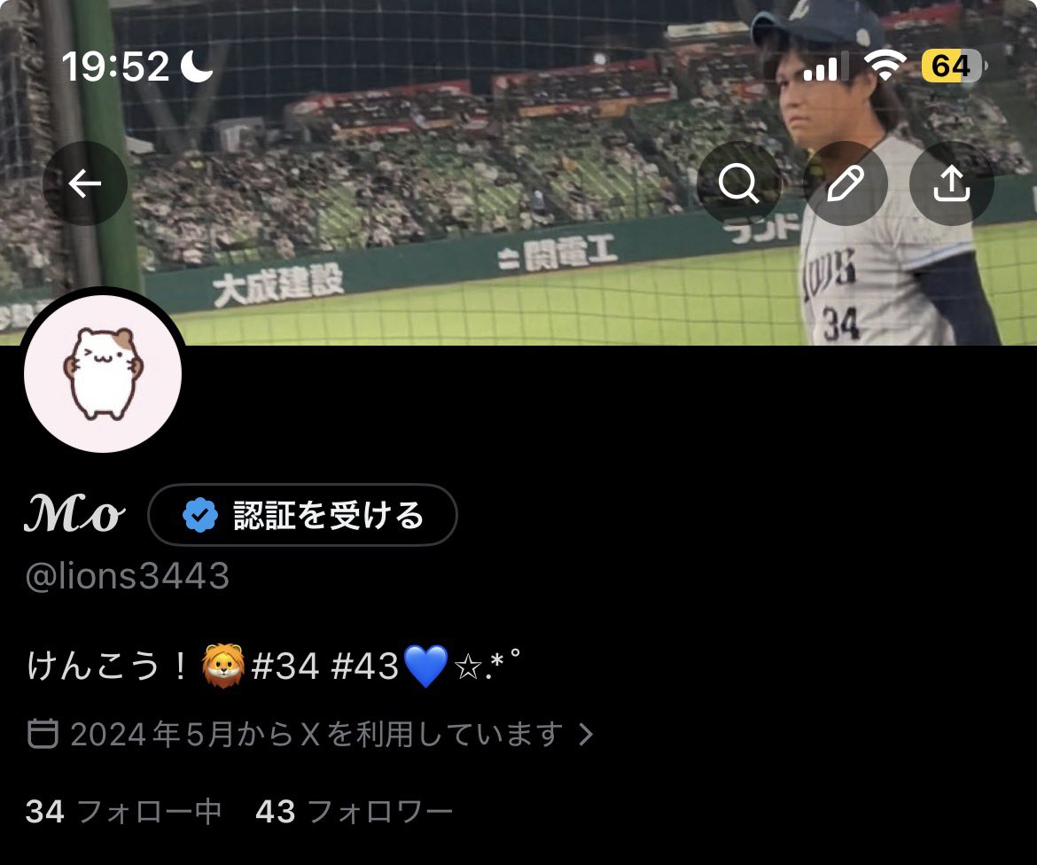 lions3443's tweet photo. フォローとフォロワー数がとてもすてきな数字(っ˶'ᵕ'˶c) https://t.co/niDkkc9xn1
