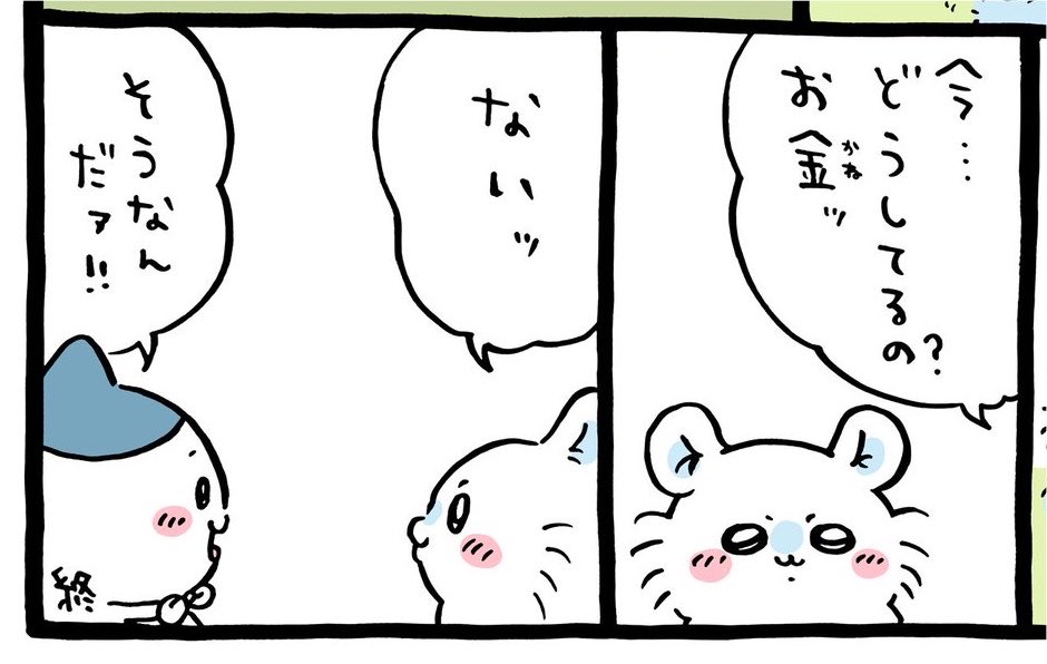 u_tea0524's tweet photo. @ngnchiikawa カニちゃんの奢りなんだァ…それってさァ！ヒモじゃんッ！！養われてる…ってコト？！！ｷｬｰﾊﾊﾊ… https://t.co/rskAM2G9wA