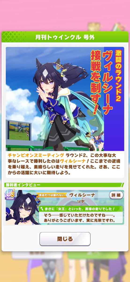 sy_hlos's tweet photo. 今日はシーナの号外2回見れたので満足🫶と言いたいところだけど、ヘリたんの号外が見れず、、、泣
でも、うちのグランちゃんは安定して強かったです🙆‍♂️

決勝のマッチングはなんでもいいかな。誰であろうと勝つだけ！この3人を信じていざ出走です🔥 https://t.co/p0wxBpKBl3