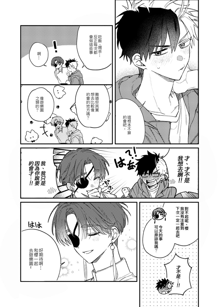 嚼嚼🎐Chew🎐NICE-蛇11 tweet media