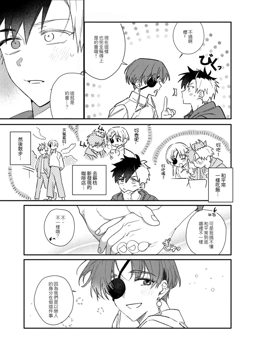 嚼嚼🎐Chew🎐NICE-蛇11 tweet media