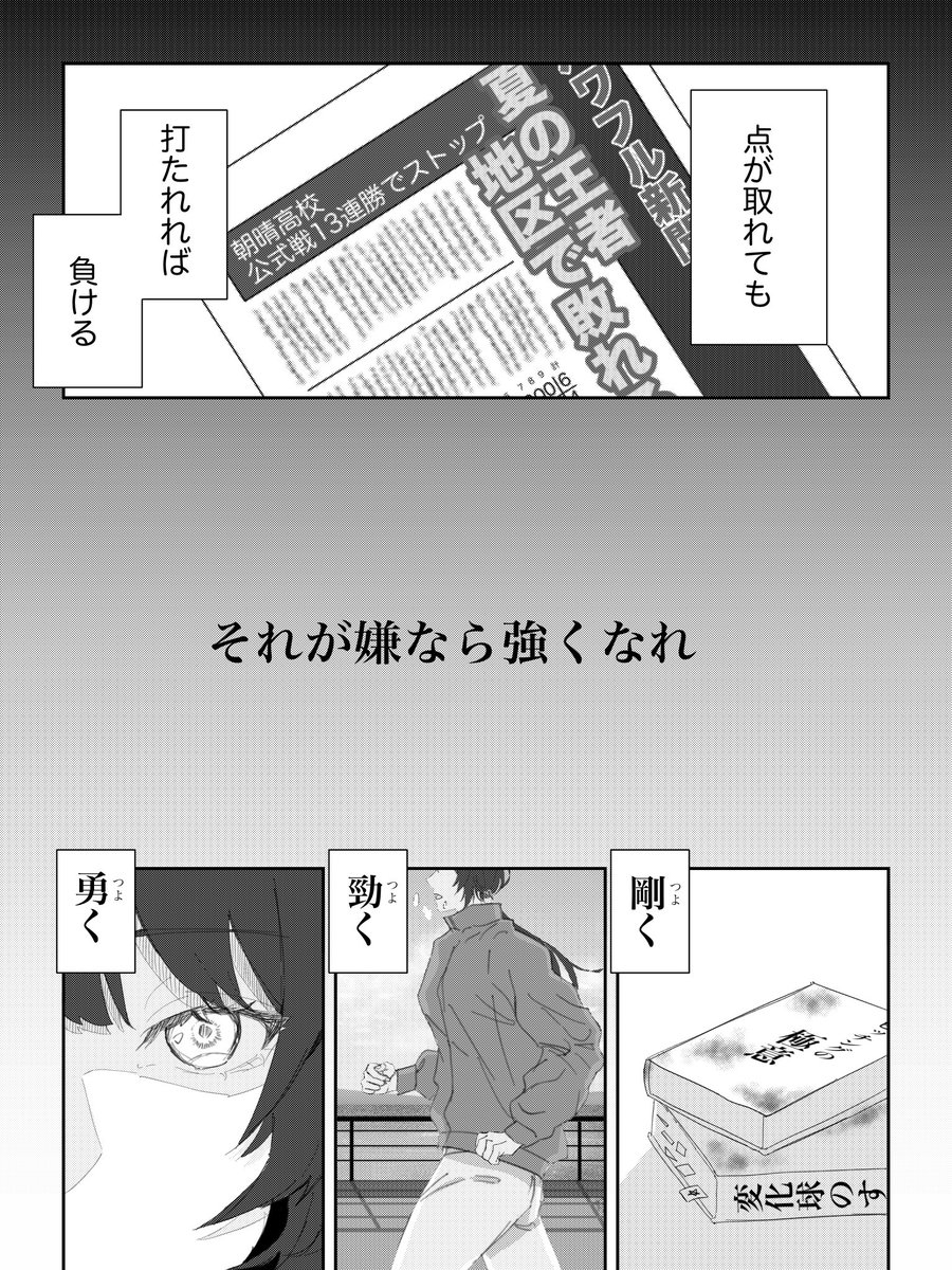 Suz_kuRe_'s tweet photo. ⚠️7割捏造・雰囲気漫画
朝晴高校1年目秋冬
#にじさんじアルプススタンド #いぬいらすと https://t.co/3pdJ1x7oUY