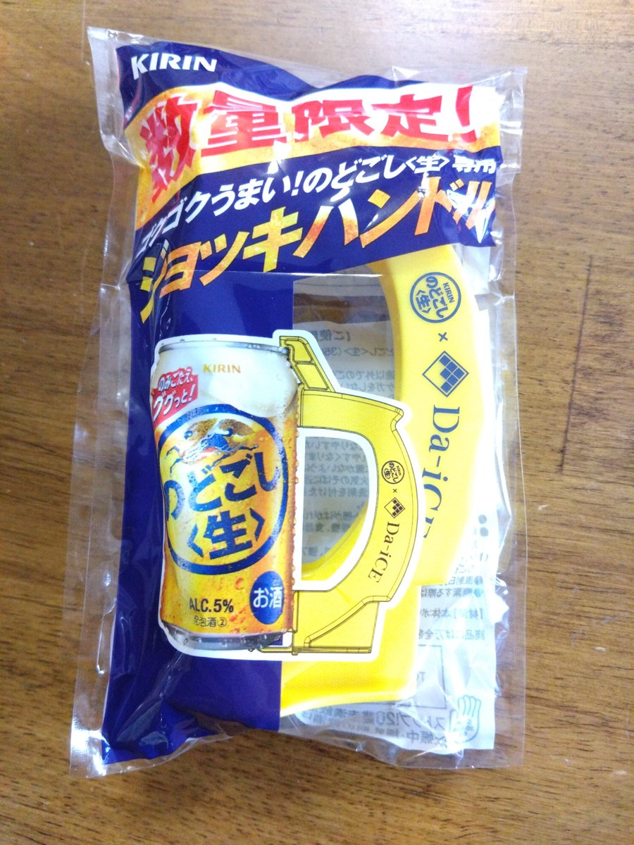 wizardofmiyako's tweet photo. 今日いつも行くスーパーで見つけたジョッキハンドル付き缶ビール！数量限定でラス1だった
早速付けて飲んでみた。安定良くない（笑） https://t.co/heP2ZEJLFJ