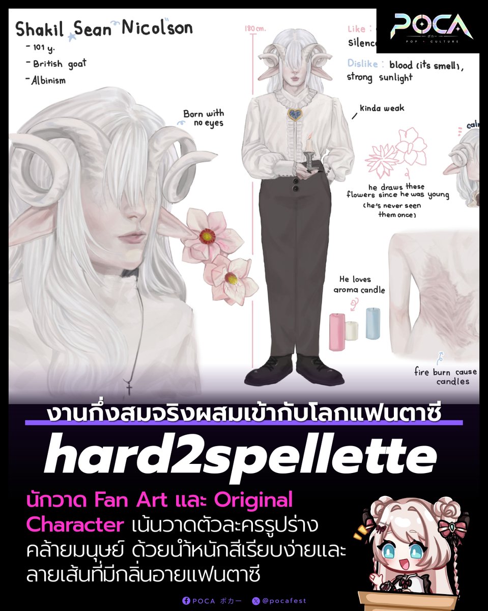 POCA ポカー เมื่อความชอบไม่ได้มีแค่ 1 tweet media