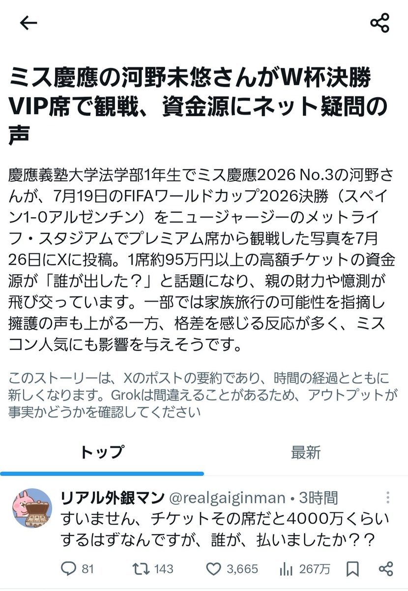 _cusdamato's tweet photo. 他人がワールドカップ観戦した資金源がどこかなんて大きなお世話すぎ
そりゃあ世間には大金持ちもいるでしょう https://t.co/WCSu4XGL1E
