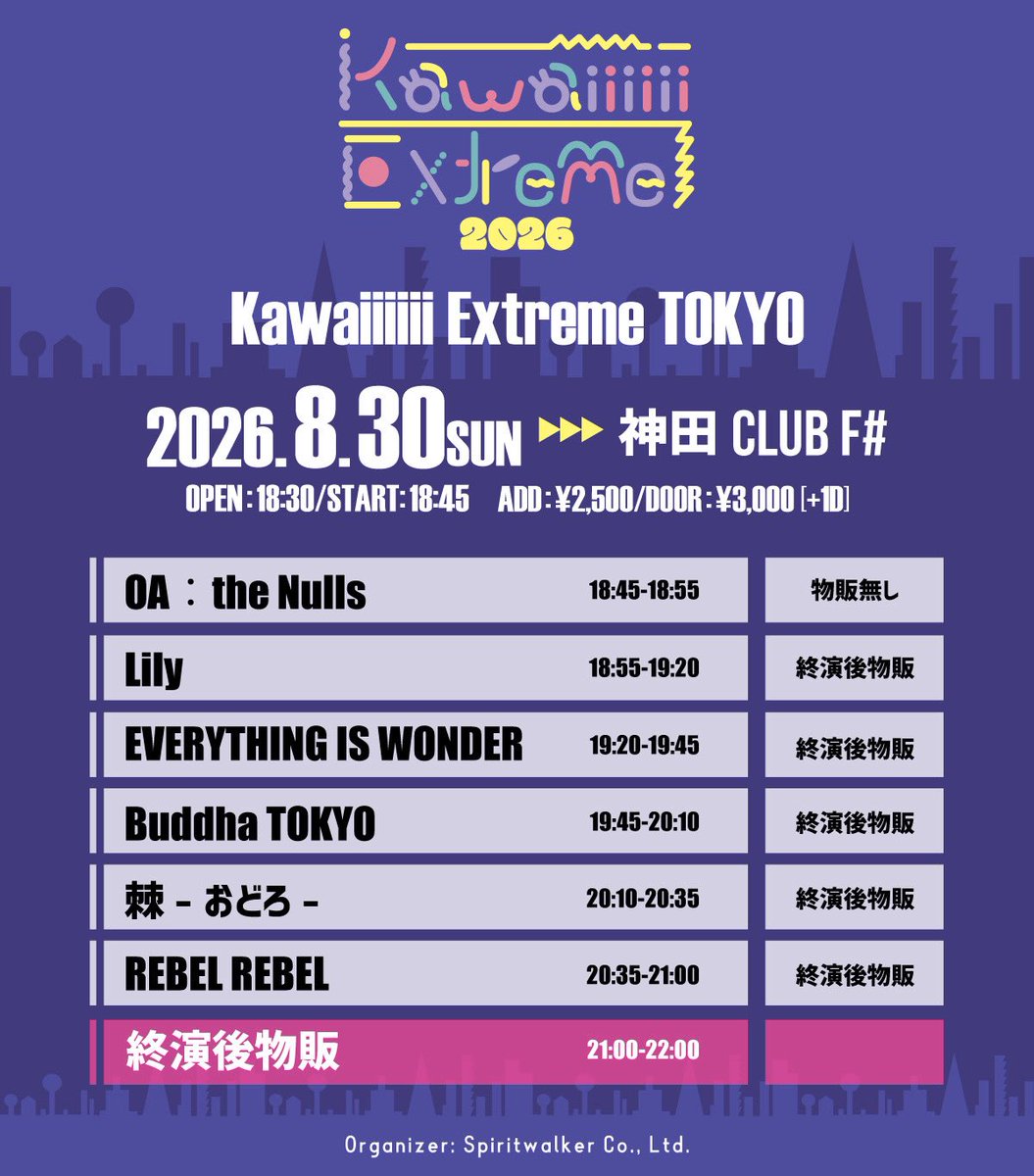 theNulls_info's tweet photo. \ デビュー直前!only 2 song!/
【#theNulls O.A.出演】
8/30(日) 神田CLUB F#
「Kawaiiiiii Extreame TOKYO」
開場 18:30 / 開演 18:45
前売¥2,500 / 当日¥3,000(+1D ¥600)
🎫https://t.co/tE0xEk3jxG
◼︎出演者様
REBEL REBEL
棘-おどろ-
Buddha TOKYO
EVERYTHING IS WONDER
Lily
the Nulls(O.A.)
楽曲提供いただいている平安さん主催🎉