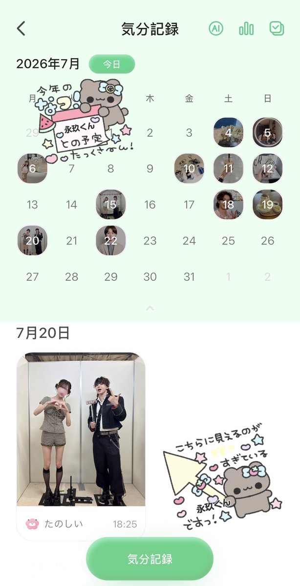 xr__ei9's tweet photo. 推しとの予定とか遊ぶ予定たくさん記録できて振り返るの楽しい➿⭐️
だいすきなコリラックマがたくさんでかわいい🧸🤍好きなキャラ選べるよ>  <♩
 #pr #feelflow https://t.co/AwQzupcWa0