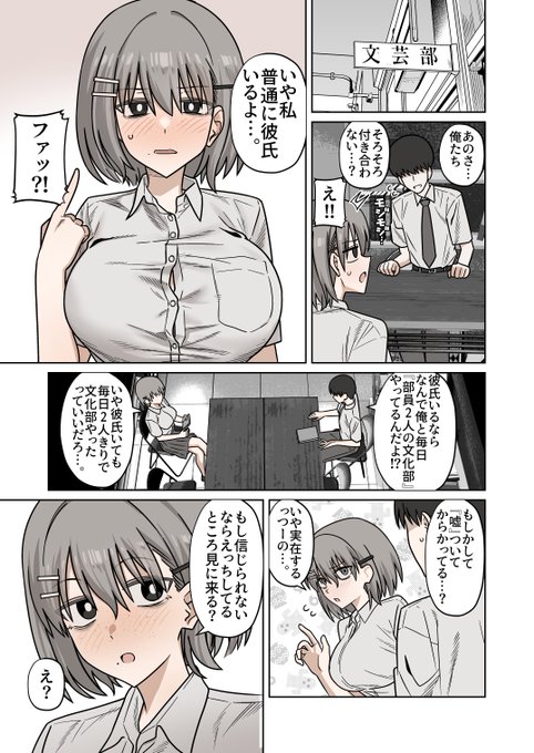 今描いてるBSS漫画 