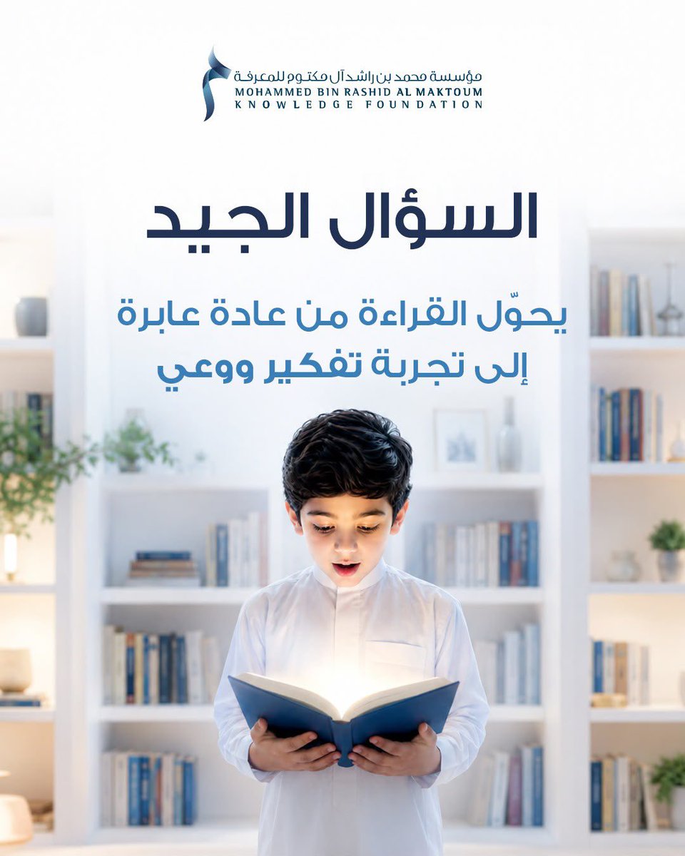 مؤسسة محمد بن راشد آل مكتوم للمعرفة - MBRF tweet media