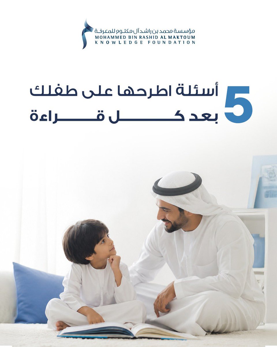 مؤسسة محمد بن راشد آل مكتوم للمعرفة - MBRF tweet media