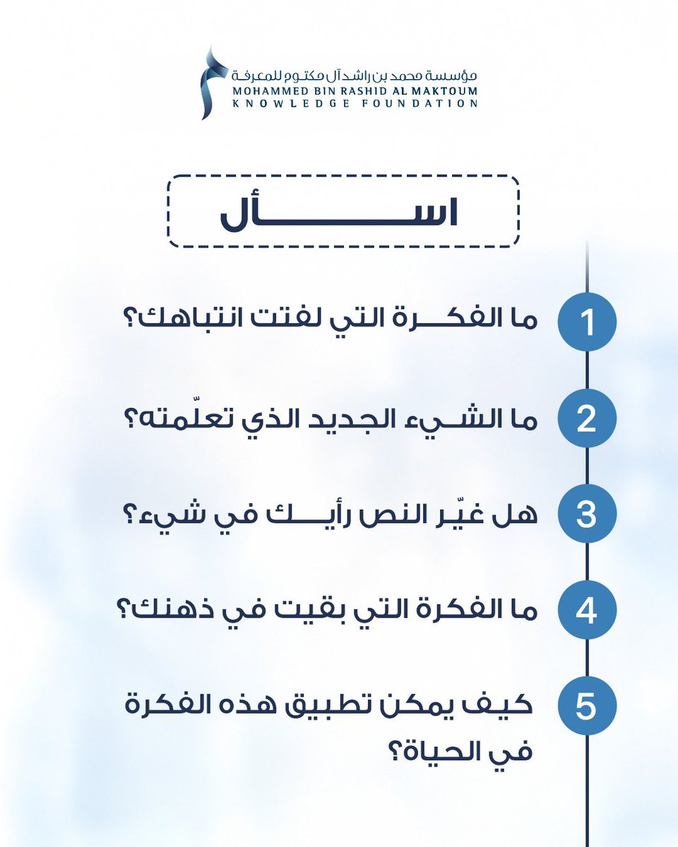 مؤسسة محمد بن راشد آل مكتوم للمعرفة - MBRF tweet media