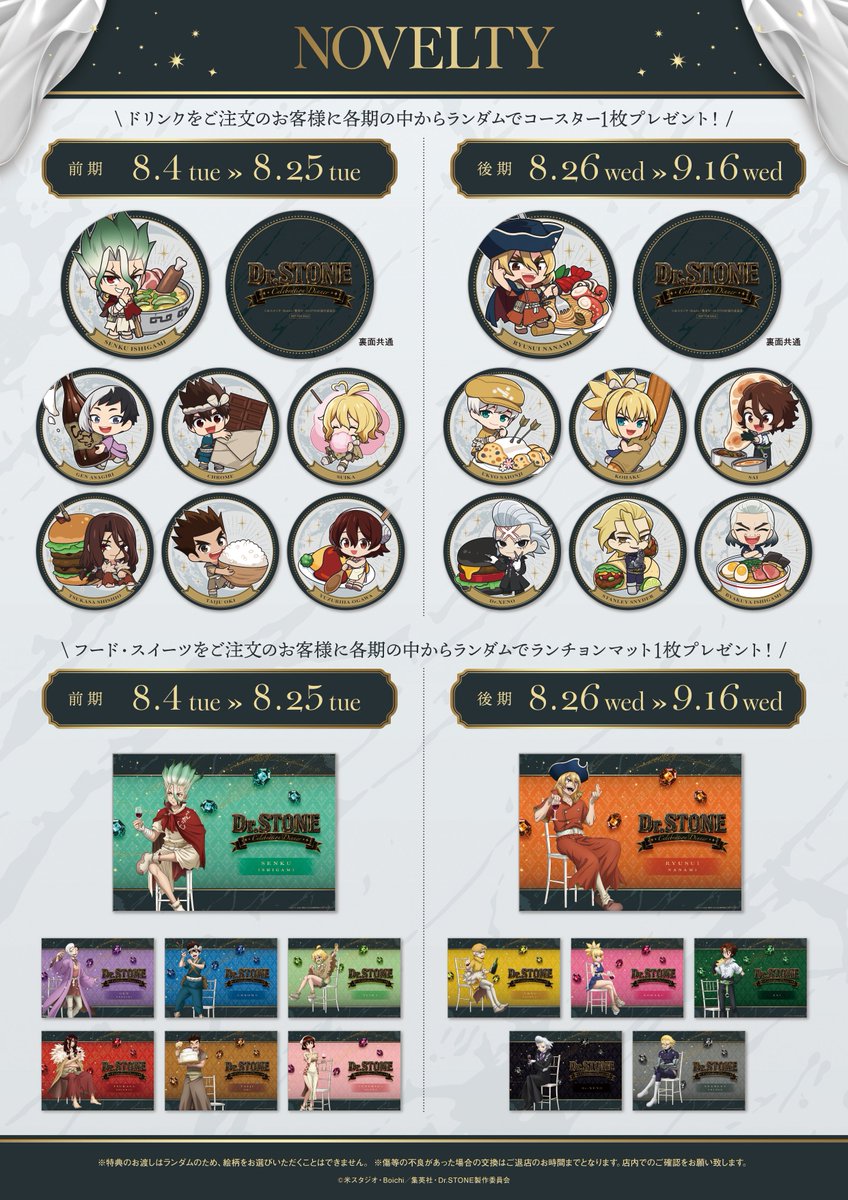 amocafe_ikeb01's tweet photo. TVアニメ『#DrSTONE』Celebration dinner🥂
詳細公開🌟

🎁ノベルティ&amp;キャンペーン

🗓️開催期間
8/4～9/16
※なんばマルイ店のみ8/18休業となります

📍開催店舗
東京:AMOCAFE池袋店
大阪:AMOCAFE なんばマルイ店

#ドクターストーン https://t.co/ygo6Vzo7uH