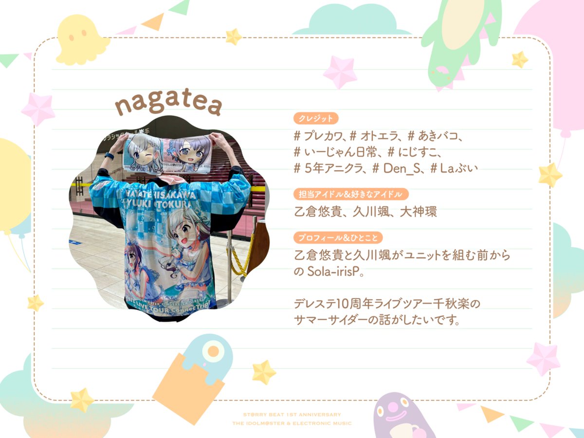 imas_STARRYBEAT's tweet photo. 📢出演者紹介📢
ST@RRY BEAT vol.3 ~1st Anniversary~
#STARRYBEAT
nagatea (@nagatea_p )
アイマス、アニソン、電子音楽など幅広いジャンルを得意としており、#プレカワ 、#Den_S などでDJ、VJとして活躍中。
今回はVJとして映像で盛り上げていただきます!
⬇️イベント概要はこちら⬇️
https://t.co/yqF53rvHdW