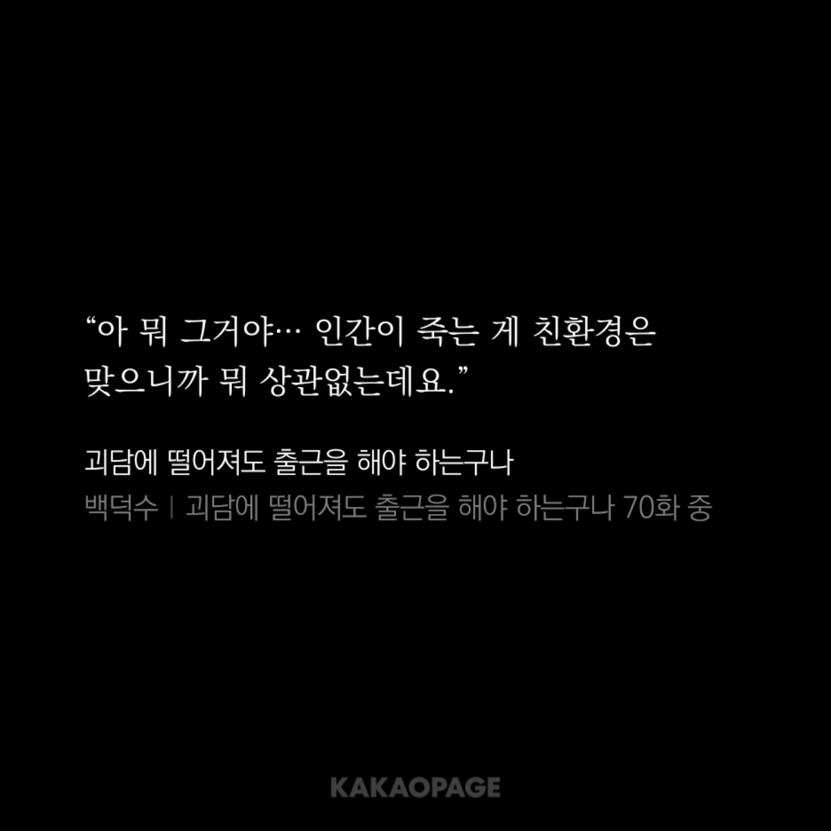 PURA_0121's tweet photo. 성해 님 안 좋아하는 법? 없다.
입사 수석 성해 님, 백일몽한테 붐따 날리는 성해 님, 친환경적으로 인간을 인성 순으로 죽이는 성해 님, 차카니 좋아 성해 님, 고등급 어둠에서 멋짐 보여주겠다고 선언할 수 있는 엘리트 성해 님...
너 무 좋 음 https://t.co/KP0rPFyoo7