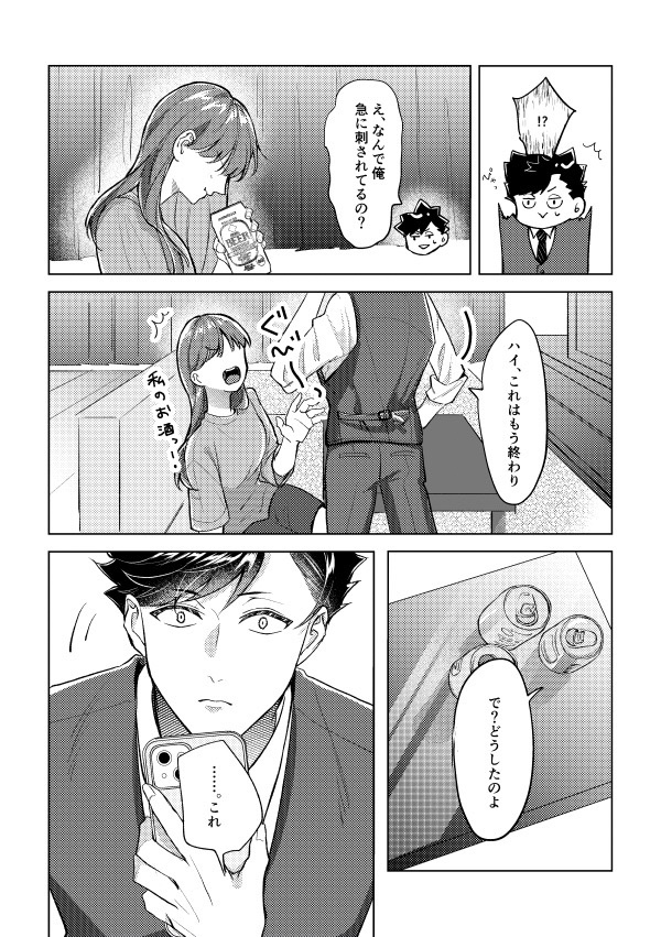 brbn315's tweet photo. 【通販のお知らせ】
去年頒布したｸﾛｵ夢本です！
あまあまハピエン本です💍
他サンプルはツリーにてご確認ください❣️
よろしくお願いします💐
https://t.co/guzQcyaw55
#819プラス (ゾーニング用)
→ https://t.co/7oNnLAPTIZ