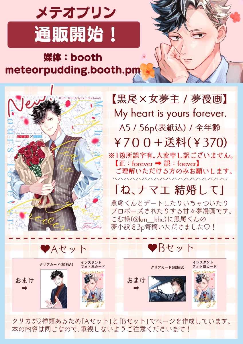brbn315's tweet photo. 【通販のお知らせ】
去年頒布したｸﾛｵ夢本です！
あまあまハピエン本です💍
他サンプルはツリーにてご確認ください❣️
よろしくお願いします💐
https://t.co/guzQcyaw55
#819プラス (ゾーニング用)
→ https://t.co/7oNnLAPTIZ