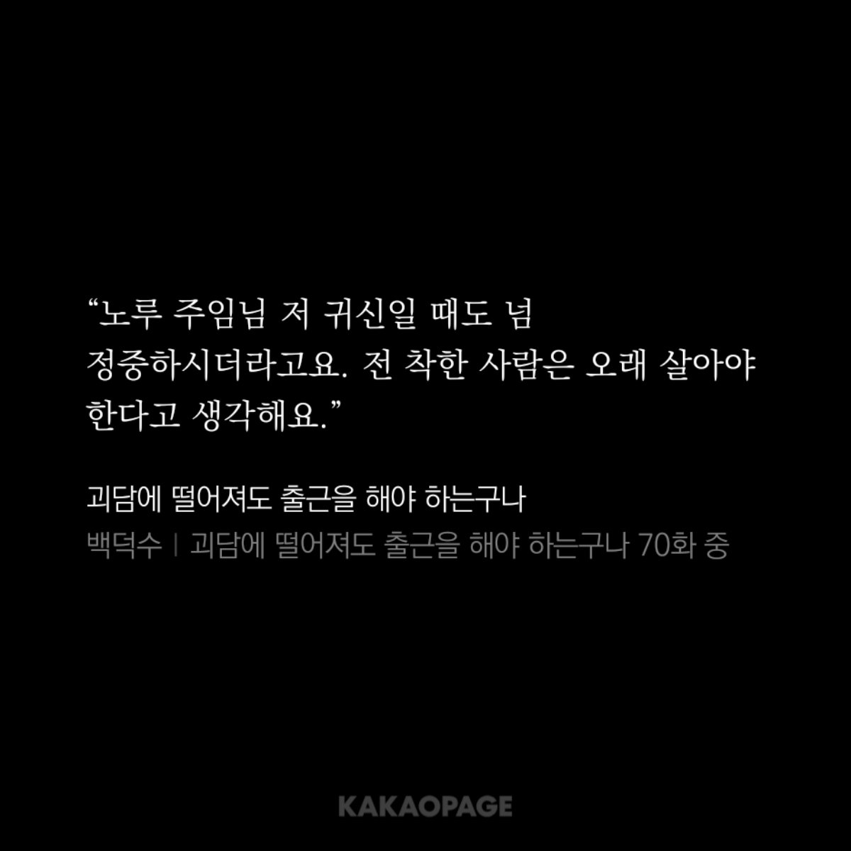 PURA_0121's tweet photo. 성해 님 안 좋아하는 법? 없다.
입사 수석 성해 님, 백일몽한테 붐따 날리는 성해 님, 친환경적으로 인간을 인성 순으로 죽이는 성해 님, 차카니 좋아 성해 님, 고등급 어둠에서 멋짐 보여주겠다고 선언할 수 있는 엘리트 성해 님...
너 무 좋 음 https://t.co/KP0rPFyoo7