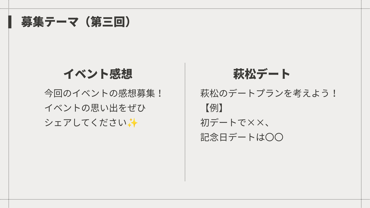 Hgmt1107_only's tweet photo. 【萩松WEBラジオ企画のお知らせ】
萩松WEBラジオ、いよいよ最終回！
8月1日（土）22:00～23:00で開催予定です📻

今回の募集テーマは
・イベントの感想
・萩松デート
の二本立て！

お便りの投稿はこちら☟
https://t.co/IRNaQS1D43

#hgmt1107_info
#hgmt1107_radio https://t.co/caDY9ej0r1