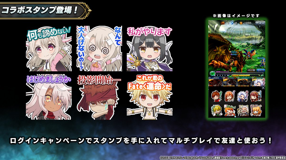 GRANDSUMMONERS's tweet photo. ✨#グラサマ生放送 LIVE中✨

YouTube LIVE
https://t.co/Gmd8S36YNF

コラボ限定スタンプ登場！

ログインキャンペーンで手に入れて
マルチプレイで友達とスタンプを使おう！

#グラサマ #prisma_illya  #プリヤ https://t.co/RJD9KUTdI6