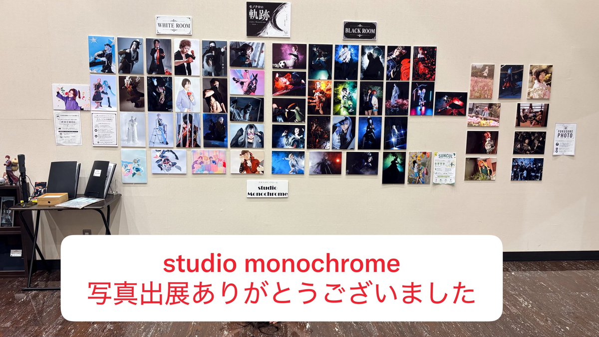 st_monochrome's tweet photo. 【感謝と御礼】

#MT展04 へ写真をご提供いただいた皆さま、ご来場いただいた皆さま、本当にありがとうございました！

皆さまの素敵な作品のおかげで「モノクロの軌跡」を無事に展示、そして無事に終えることができました‼️
たくさんの方にご覧いただき、作品を通してさまざまな想いが伝わる、とても素敵な2日間となりました🥰✨✨

今回ご協力いただいた皆さまへ、心より感謝申し上げます🙇🏻‍♀️✨
（お名前はご割愛とさせていただきます。）

そして次回…
MT展05
📅 2027.7.18-19

次回は第1ギャラリーでの開催予定です🗓️
また募集させていただきますが、出展者も募集してます✨
ぜひ楽しみにお待ちください✨

これからもどうぞよろしくお願いいたします❣️
