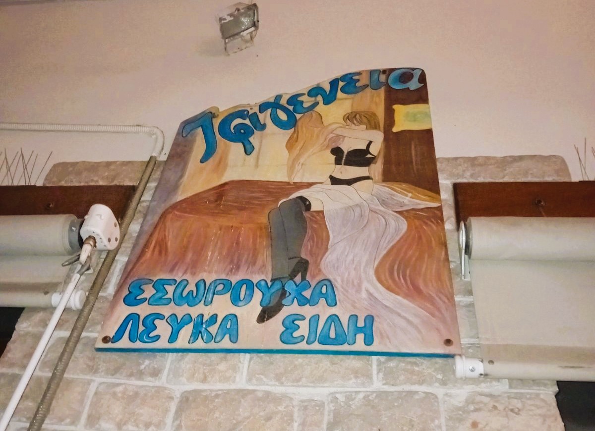 6_evi4's tweet photo. Το νησί μου, είναι πολύ μπροστά! Τέτοια βιτρίνα συμπεριληπτική σε είδη, τόλμη και φαντασία,  δεν θα την βρείτε πουθενά! Ποια Αθήνα, ποιος Πειραιάς , ποια Μύκονος! Η Αίγινα είναι όλα τα λεφτά! https://t.co/rvEIDWm4pi