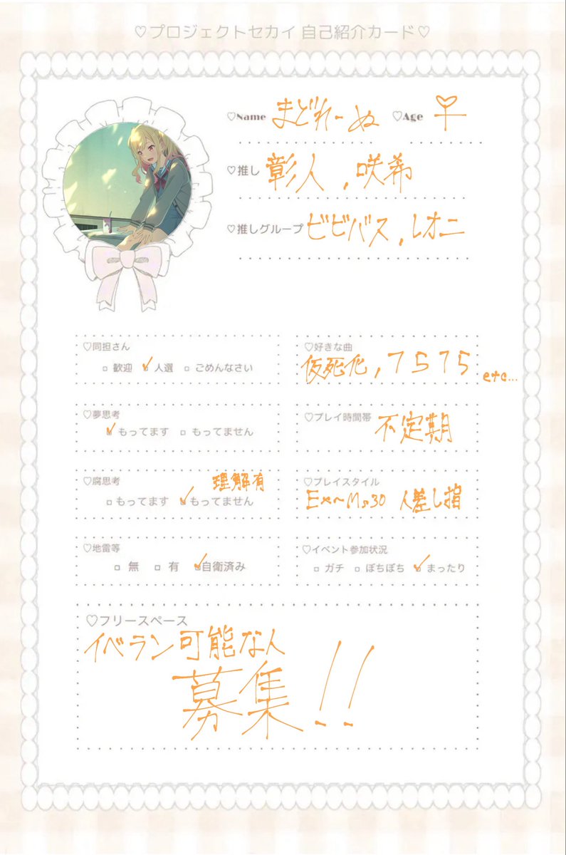 まどれーぬ tweet media