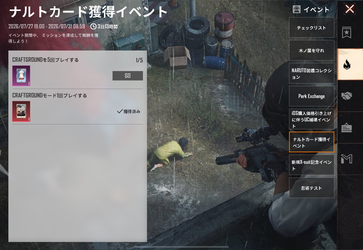 N9NINJA9's tweet photo. 前回のカードと同じで期間短いので忘れずに⚠️ https://t.co/SupaiYOk6v