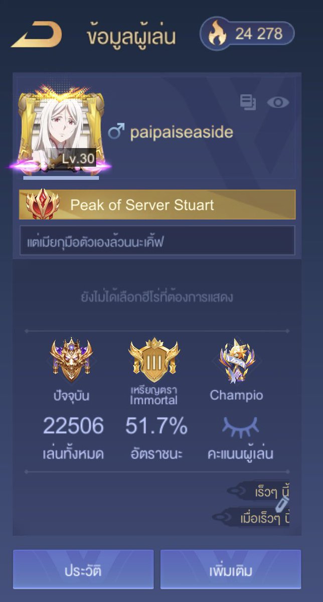 Jeetnipat_'s tweet photo. เรื่องมีอยู่ว่า ผมกด Cov ให้แฟนละขึ้น Top 1 ไดอาเดีย เขาเลยให้เพื่อนเขามาถามนี่ว่า กด Cov ให้แฟนหรอ ผมตอบว่าใช่ หลังจากนั้นเข้าไปตั้งลายเซ็นในเกมทันทีว่าเขาได้กด กดมือ 100% ไม่ได้ให้ผัวกดจ่ะ (เวลาเหมาะเจาะมาก) คิดไว้แล้วว่าแซะแฟนผม ตอนแรกเราก็ไม่ได้ว่าอะไร (ต่อในเม้น) #rov https://t.co/V2YCRLZuwn