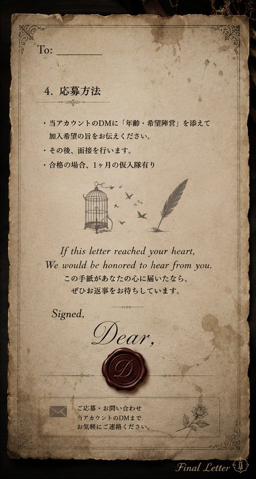 Dear_clan3's tweet photo. 【 𝐃𝐞𝐚𝐫,クラン 】

この度、新たなクランメンバーを募集します🥀

詳細は画像をご参照ください。

気になってくださった方は、
お気軽に当アカウントのDMまでご連絡ください💌

良い出会いがありますように！

 #第五人格
#第五人格クラン
#第五人格クラン募集
#第5人格クラン
#第5人格クラン募集 https://t.co/W0xIJXPuX5
