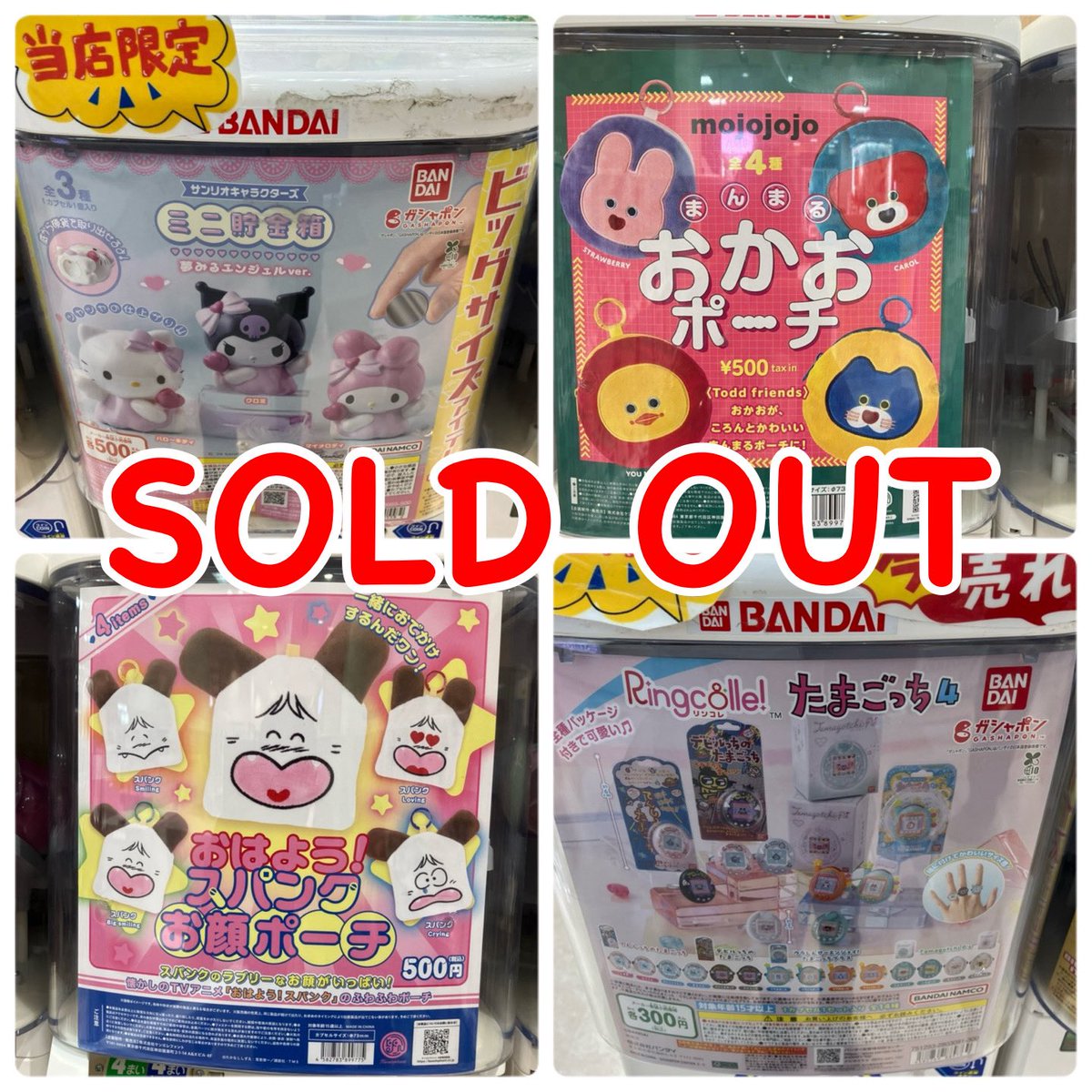 CPPm_kobe's tweet photo. 🙇‍♀️完売案内🙇‍♀️

ご好評につき完売いたしました❕

 #ガチャガチャ
 #CAPSULEPOPmini https://t.co/LoGMpyWnGZ