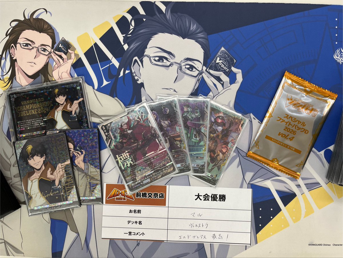 ヴァンガード ショップファイト優勝は 『マル』様です‼️ デッキ名