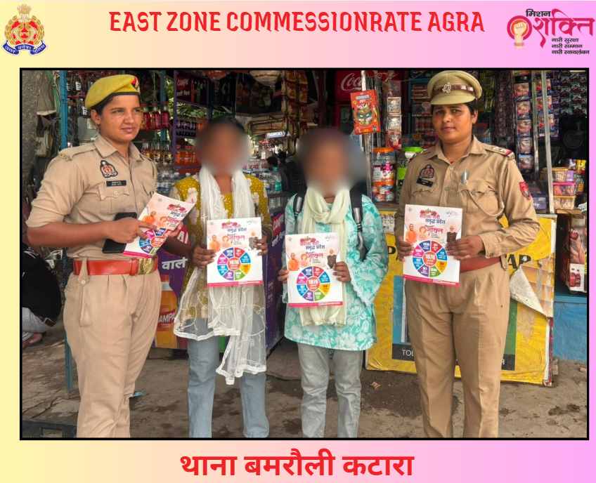 DCPEastAgra's tweet photo. .@DCPEastAgra के निर्देशन में पूर्वी जोन की #थाना_बमरौली_कटारा मिशन शक्ति पुलिस टीम द्वारा क्षेत्र में भ्रमणशील रहकर महिलाओं व बालिकाओं को #𝑴𝒊𝒔𝒔𝒊𝒐𝒏𝑺𝒉𝒂𝒌𝒕𝒊5 के तहत जागरूक किया गया।
#𝑴𝒊𝒔𝒔𝒊𝒐𝒏𝑺𝒉𝒂𝒌𝒕𝒊𝑼𝑷𝑷
#𝑼𝑷𝑷𝑪𝒂𝒓𝒆
#नारी_सुरक्षा_सम्मान_स्वावलंबन https://t.co/x1mAPto1WL