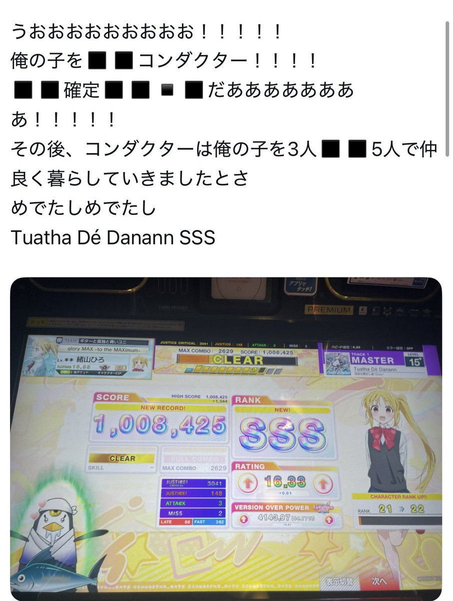 maybeconflict's tweet photo. セルフ内通
Tuatha Dé Danann SSS https://t.co/LNJLzDdZeq