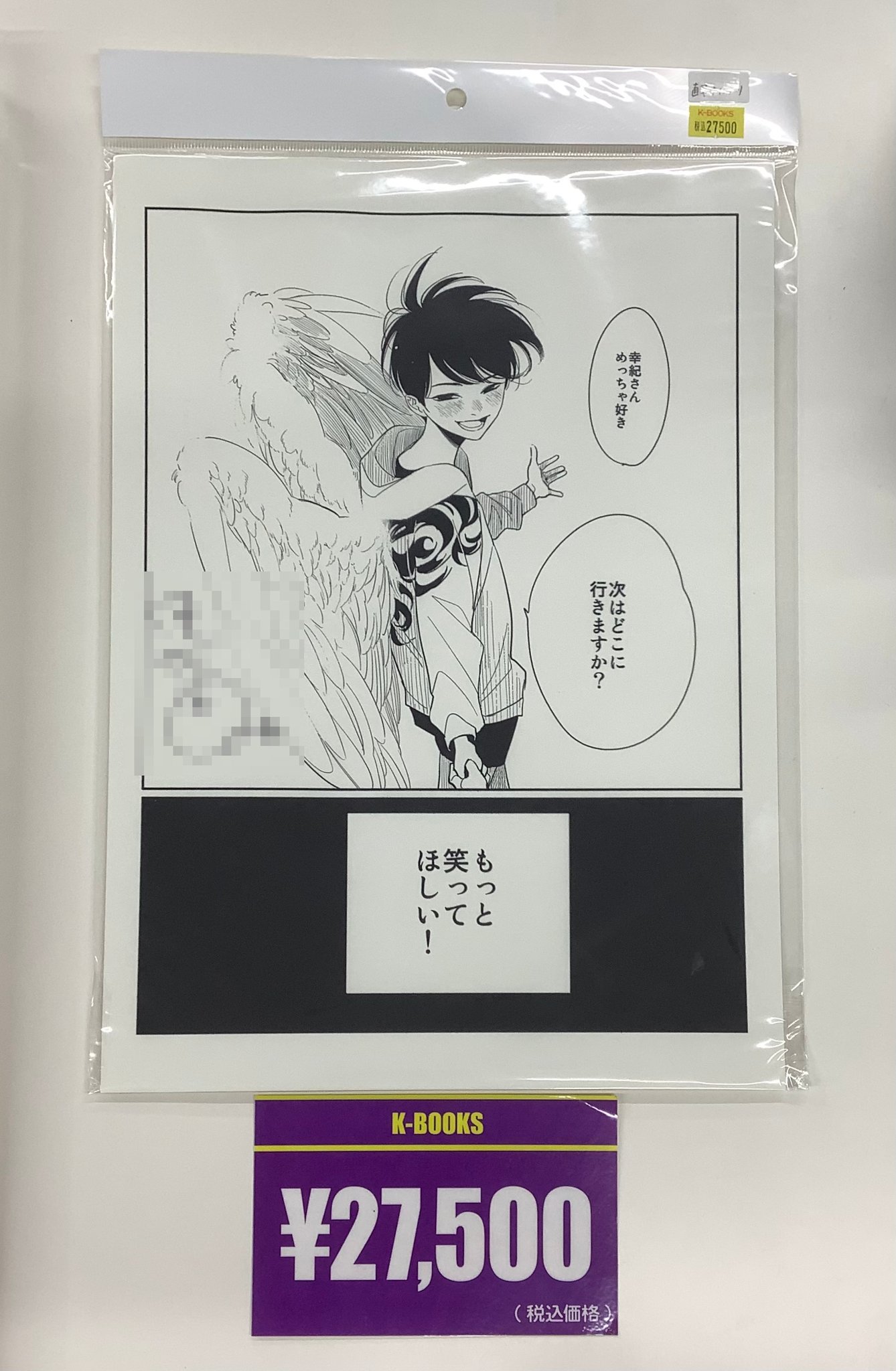 K-BOOKS乙女館 BL部門 on X: 