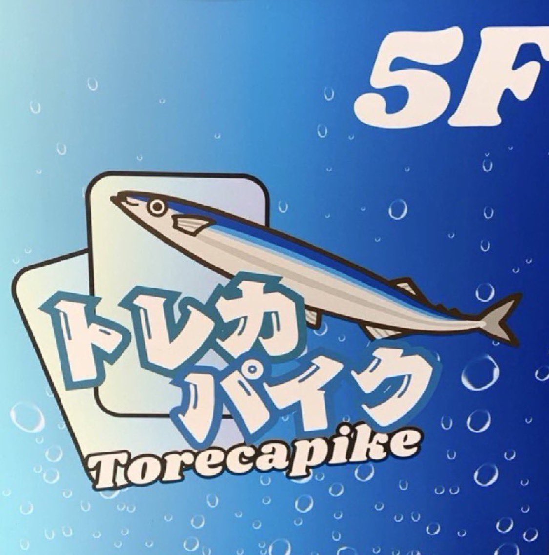 Toreca_Pike's tweet photo. 本日の営業は20時で
終了致しましたm(_ _)m✨

ご来店くださった皆様ありがとうございました🙏💖

明日も12時OPEN致します‼️

是非ご来店お待ちしております🙂‍↕️

#大阪日本橋
#オタロード
#ポケカ
#ワンピカ
#遊戯王
#トレカパイク
#ストームエメラルダ
#BEYONDTHEBRAVE
#世界最強の戦士
#30thCELEBRATION