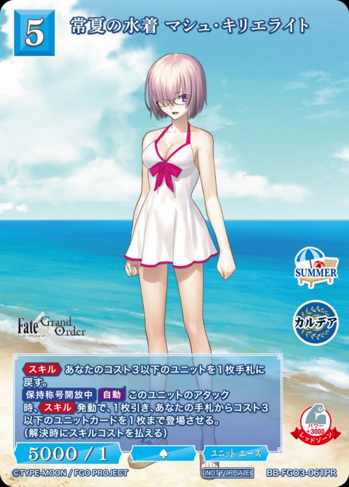 DreamDremn's tweet photo. 「常夏の水着 マシュ・キリエライト」と「ハートの切り札 エース」で、無限ドローの友情コンボが成立するとのことです！
#ビルディバイドブライト https://t.co/dgZeNlUsId