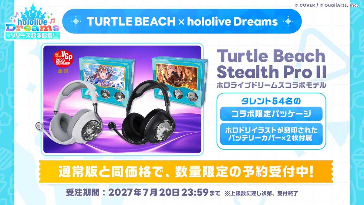 hololive_dreams's tweet photo. タートルビーチ × #ホロドリ 
コラボヘッドセットを数量限定で予約受付中🎶🎧️

タレント54名分の限定パッケージ＋ホロドリイラストを刻印したバッテリーカバー2枚付き✨
さらに、全国のヨドバシカメラ・ビックカメラの売り場がホロドリ仕様に！
詳細はツリーをご確認ください✅️

▼予約ページ
・Amazon
https://t.co/M0oUC31Ahh
・ヨドバシ.com
https://t.co/QMcr6gPnXa
・ビックカメラ
https://t.co/zVva96fDEe