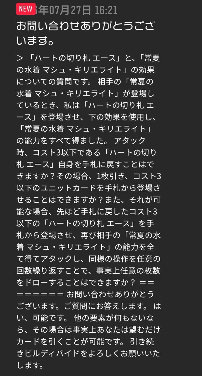 DreamDremn's tweet photo. 「常夏の水着 マシュ・キリエライト」と「ハートの切り札 エース」で、無限ドローの友情コンボが成立するとのことです！
#ビルディバイドブライト https://t.co/dgZeNlUsId